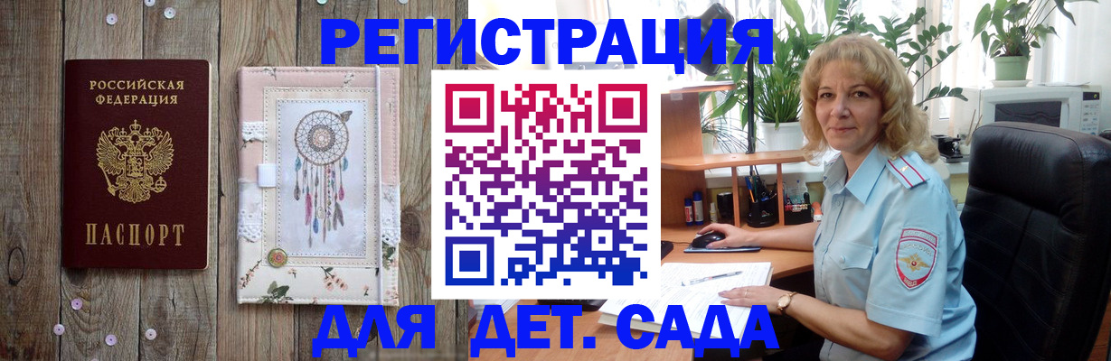 временная регистрация гарантия в Искитиме