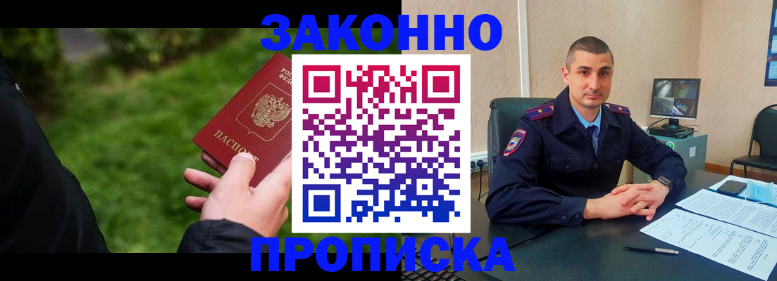 временная регистрация госуслуги в Искитиме